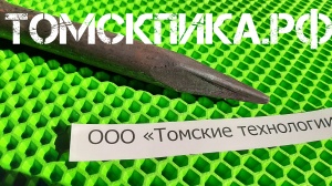 Пика отбойного молотка П-11 остроконечная