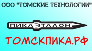 Пика отбойного молотка П-11 остроконечная