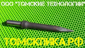 Пика остроконечная П-11