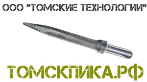 Пика остроконечная П-11