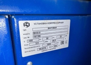 Винтовой компрессор Remeza ВК30-8