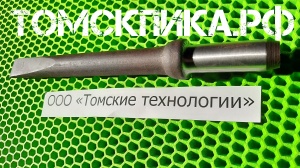 Зубило для отбойного молотка П-31 (L=300 мм)