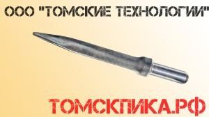 Пика остроконечная П-11