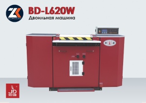 Двоильная машина для различных материалов JUDA BD-L620W