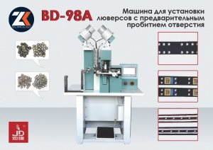 Программируемый пресс для установки люверса JUDA BD-98А