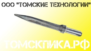 Пика остроконечная П-11