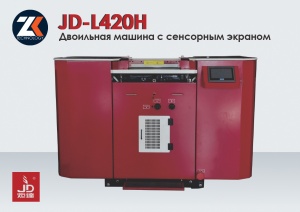 Двоильная машина до 14 мм модель JUDA JD-L420H