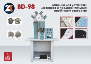 Пресс для установки двухстороннего люверса JUDA BD-98