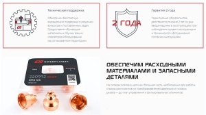 Станок плазменной резки металла с ЧПУ ГИПЕРПЛАЗМА START