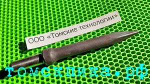 Пика остроконечная П-11