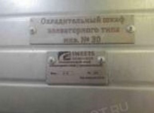 Охладительный шкаф элеваторного типа (трехзональный)Э-3 Упаковочная машина WP-1250a10 Заверточный автомат RASCH RD Охладительный шкаф элеват