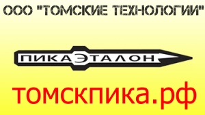 Пика острая П-11 длиной 320 мм