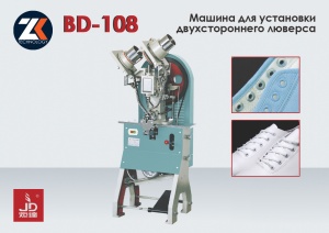 Промышленный пресс для установки люверса JUDA BD-108