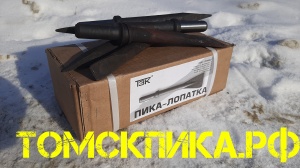 Пика острая П-11 ТЗК от официального дилера Томские технологии
