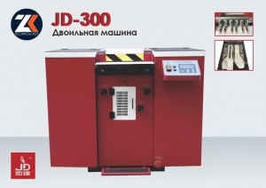 Компактная Двоильная машина JUDA JD-300