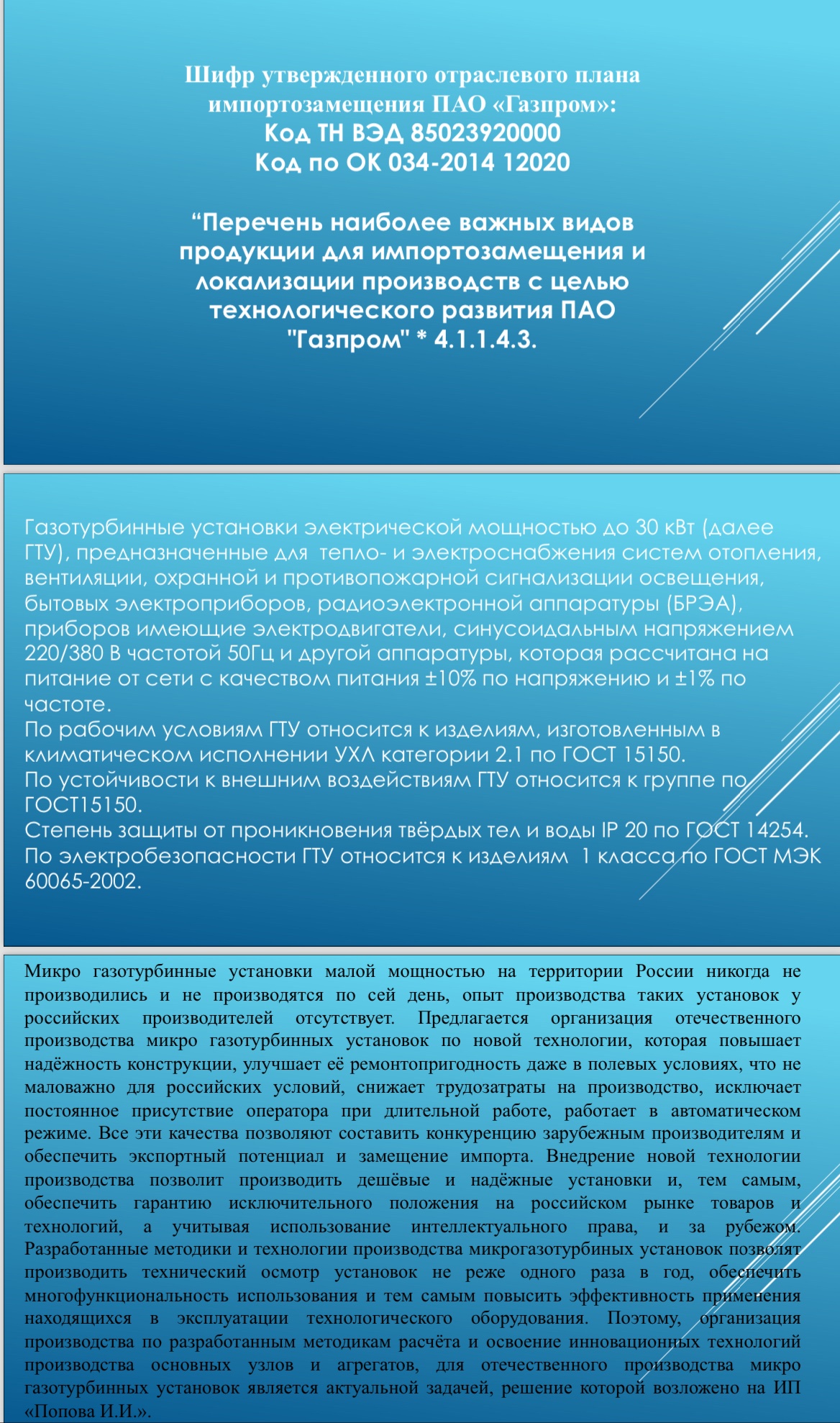 Газотурбинная установка ГТУ-3 купить Б/У в Москве - Биржа оборудования  ProСтанки