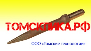 Молоток МОП-3 отбойный пневматический