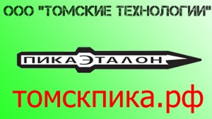 Сменный инструмент Пика П-11 к отбойному молотку МОП и МО и бетонолому БК и Б