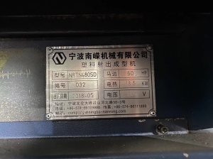 Термопластавтомат NANRONG NRT480 (Тайвань)