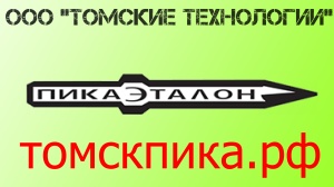 Пика острая П-11 длиной 320 мм