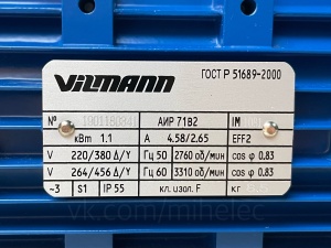 Электродвигатель АИР71В2 Vilmann 1.1 квт 2760 об/мин