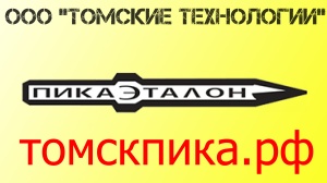 Инструмент к отбойному молотку: Пика П-11 острая 290 мм