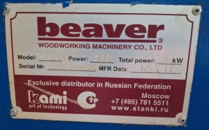 Гравировально-фрезерный станок станок ЧПУ 8кВт - Beaver 2513AVT6