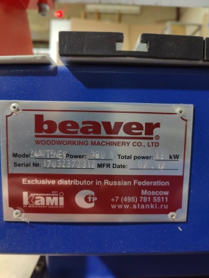 Фрезерный Станок с чпу Beaver 24avt5