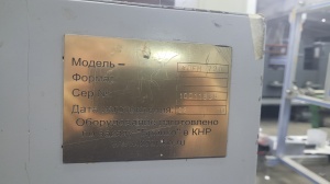 Ламинатор YDFM-720,2010 г, гидравлический, односторонний, в хорошем состоянии