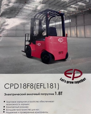 EP Equipment CPD18, вилочный погрузчик