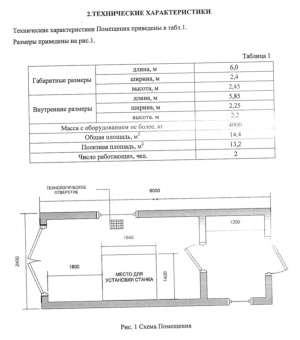 Станок для Резки Крупногабаритных Шин ркгш-03