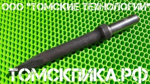 Для отбойного молотка Пика П-11 Эталон