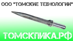 Для отбойного молотка Пика П-11 Эталон