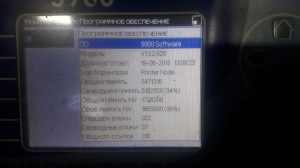 Принтер Linx 5900 (каплеструйный)