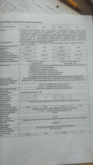 установку для термообработки сварных соединений SokolTherm ST