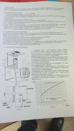 Градирня ГРАД-32