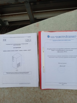 Кислородная установка «Провита-395А» с хранения