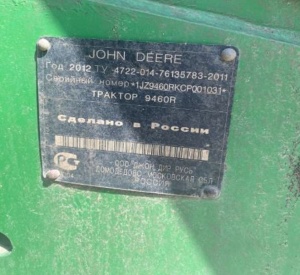 Трактор сельскохозяйственный John Deere