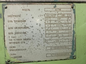 Плоскошлифовальный станок 3е711в