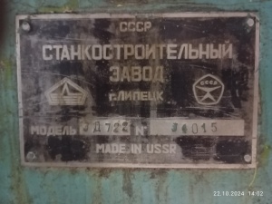 3Д722 с УЦИ