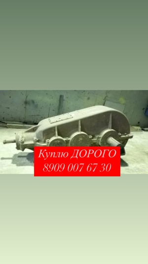 РЕДУКТОРЫ ЦДН 710 КЦ 1300