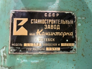 Зубофpезерный станок 5Б312