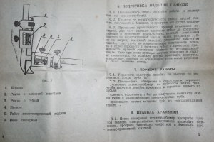 Штангензубомер ШЗН-36 (0,05) (паспорт)