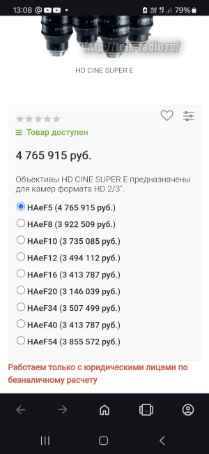 Объективы Fujinon Cine Super E Prime