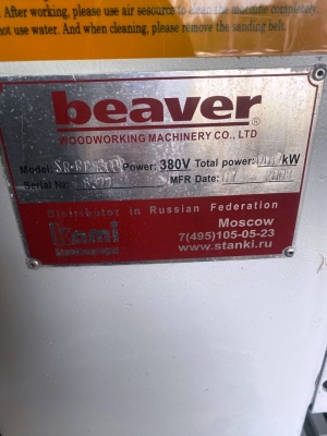 Калибровально-шлифовальный станок Beaver SR-RP 1300