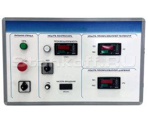 Лабораторная установка «Поршневой компрессор» ЛС0300
