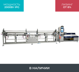 Высокоскоростной лазерный труборез LPC80-B5-CF6000/2000 Raycus UNI