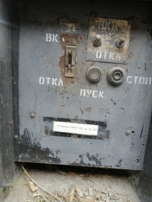 Установка УНРКТ-2М