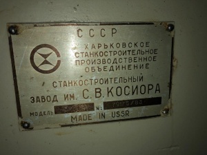 Круглошлифовальный 3М197