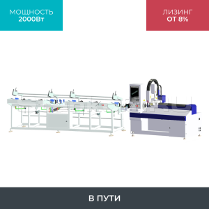 Высокоскоростной лазерный труборез LPC80-B5-CF6000/2000 Raycus UNI